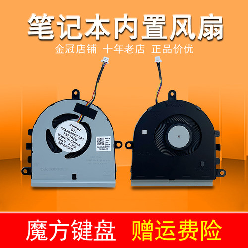 适用 戴尔inspiron 15 3501 3505风扇vostro 3400 3401 3500 2021