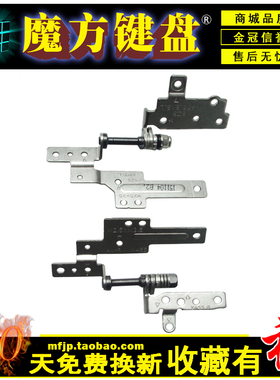 适用 华硕X455L Y483L F455L A455L DX882L W419L X454L屏轴X455M