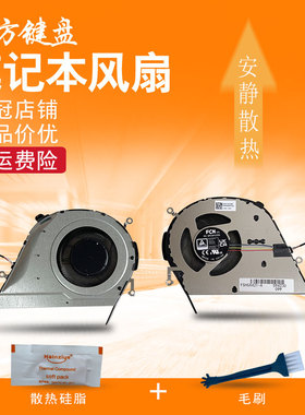 适用ASUS华硕VivoBook S433 X421 FL/FA V4050F M4050I风扇M4600I