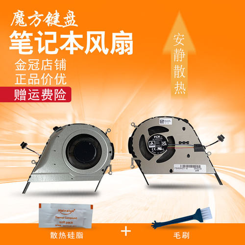 适用ASUS华硕VivoBook M413 UM433L A413 M4100U M433L风扇S4600F