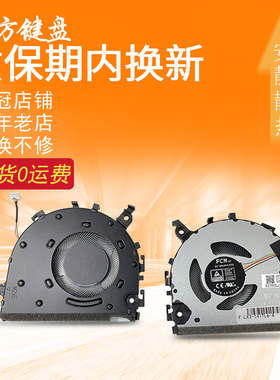适用 联想S14 G2 V14 G2 ITL/ALC V14 G4 IRU Slim 3 Gen 8 风扇