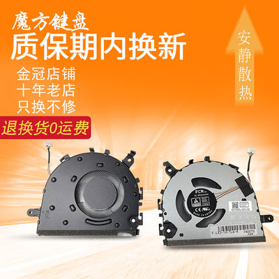 适用 联想S14 G2 V14 G2 ITL/ALC V14 G4 IRU Slim 3 Gen 8 风扇