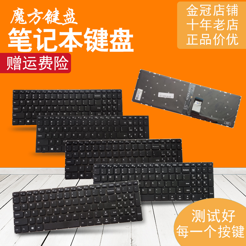 适用 联想 ideapad 310-15 110-15 110-15ISK 键盘 510-15 80SY