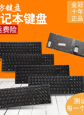 RU/SP适用 联想510-15IKB V110-15ISK/15IAP/15IBR键盘110-15IBD