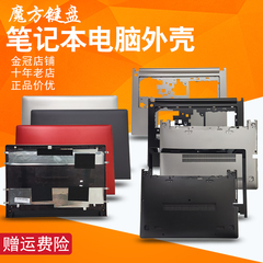 适用 联想S400 S405 S40-70 S436 S410 I1000 S415T A/B/C/D/外壳