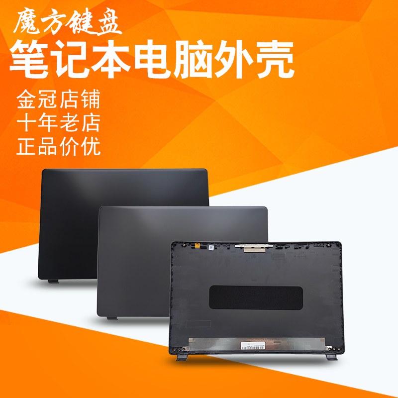 适用ACER宏基Aspire3 A315-42G/54/56 N19C1外壳A/B/D壳EX215-51G