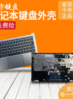 适用联想 小新 Pro-13 13S 2019 2020 13ITL 2021 键盘S540-13API