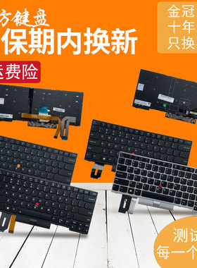 E480适用联想L480 T480S L380 R480 E490键盘X280 A285 X390 X395