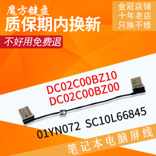 A285 X280 屏幕排线 适用 1920 Thinkpad FHD高分屏线 1080 联想