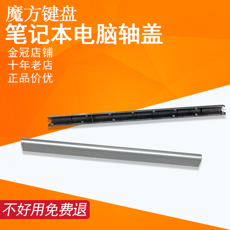 适用 ASUS华硕 Q301 Q301L Q301LA屏轴盖S301L S301LA转轴盖 压条