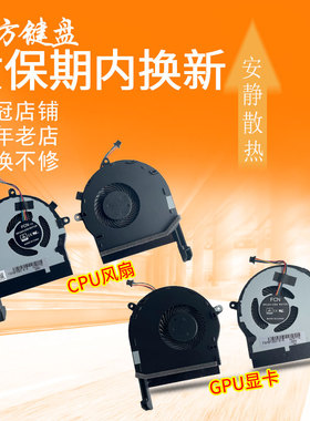 适用ASUS华硕FX504GE飞行堡垒5代ZX80G/F FZ80G风扇FX80/FE/GD/GE