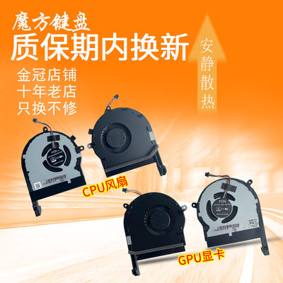 适用ASUS华硕FX504GE飞行堡垒5代ZX80G/F FZ80G风扇FX80/FE/GD/GE