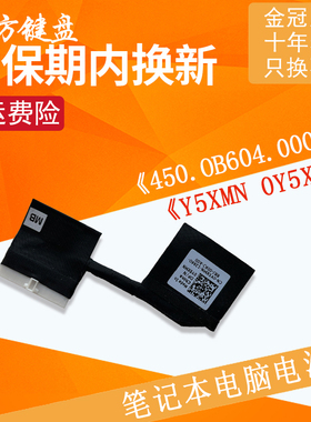 适用 Dell戴尔 Inspiron 13-7370 7373 7380 P83G电池线 连接排线