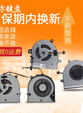 适用HP惠普450 455 470 G3风扇850 750 755 855 G3 Zbook 15U G4