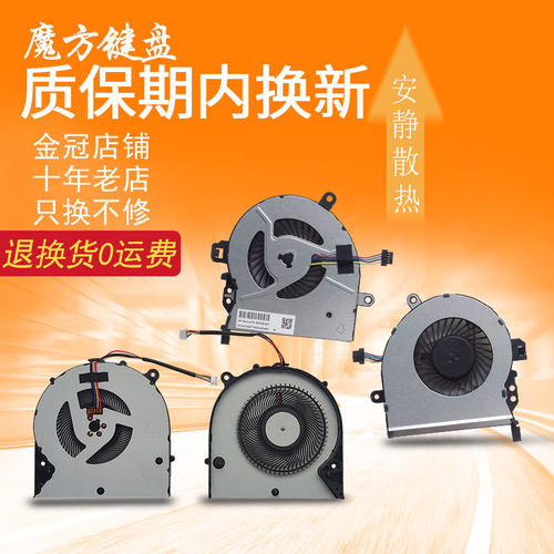 适用HP惠普450 455 470 G3风扇850 750 755 855 G3 Zbook 15U G4