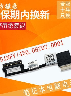 适用Dell戴尔 游匣G3 3590 3500 G5 5590排线5500 5505电池线P89F