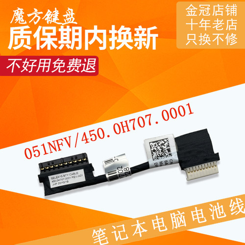 适用Dell戴尔 游匣G3 3590 3500 G5 5590排线5500 5505电池线P89F