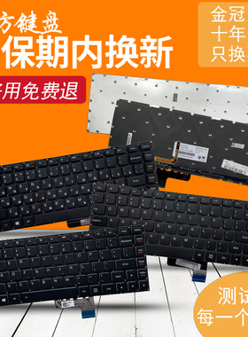 联想 Yoga 2 13/3 14 U31-70 20344 500S-13ISK 700-14键盘E31-80