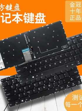 RU/SP适用 联想 V310S-14IKB V510S-14ISK 310S-14AST 笔记本键盘