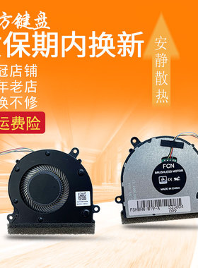 MateBook适用华为WRT-W09/W19/W29L HN-W19R风扇WRTB-WFE9L/WFA9L