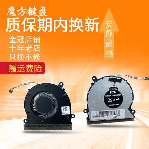 MateBook适用华为WRT-W09/W19/W29L HN-W19R风扇WRTB-WFE9L/WFA9L