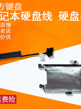 适用Dell戴尔5521 E5521 E5531 5531硬盘线Precision 3561架M3571