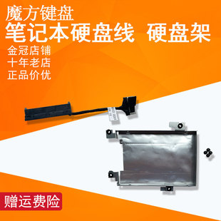 5531硬盘线Precision E5531 3561架M3571 E5521 适用Dell戴尔5521