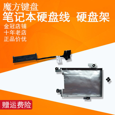 适用Dell戴尔5521 E5521 E5531 5531硬盘线Precision 3561架M3571