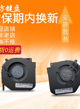 适用 机械革命 蛟龙15K 16K 17K 16S旷世16 Super旷世G16散热风扇