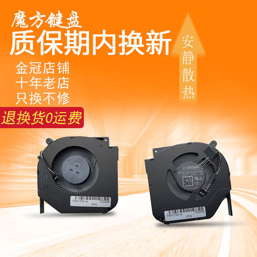 适用 机械革命 蛟龙15K 16K 17K 16S旷世16 Super旷世G16散热风扇