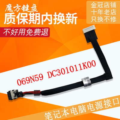 适用Dell戴尔Precision 7730 7740 M7730 P34E 充电口DC电源接头