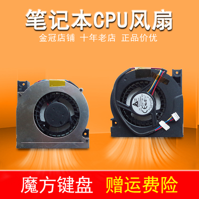 适用IdeaCentre 联想 A600 a700 方正 Q220 一体机 散热 cpu 风扇
