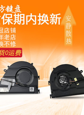 适用 惠普 HP 星13Air 13-BE TPN-W152 2021散热 风扇 M52816-001