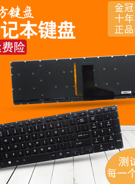 P50-A适用东芝P50-B P55T-A P70-A P75-A P55-B键盘X70-A/B X75-A