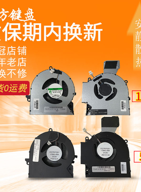 适用 惠普HP暗影精灵7/8 OMEN 16-B 16-C TPN-Q265 Q267散热 风扇