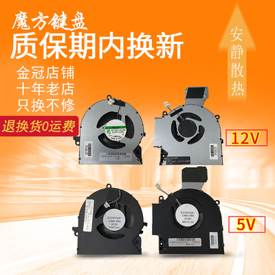 适用 惠普HP暗影精灵7/8 OMEN 16-B 16-C TPN-Q265 Q267散热 风扇