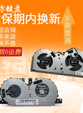 适用联想YOGA C740-15IML风扇IdeaPad Gaming 3i 15IMH05 15ARH05