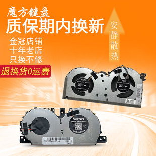 C740 15IMH05 15IML风扇IdeaPad 15ARH05 Gaming 适用联想YOGA