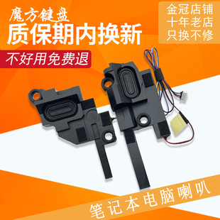 15IKBN扬声器 适用联想拯救者Legion 15IKB Y520 音响 15喇叭R720