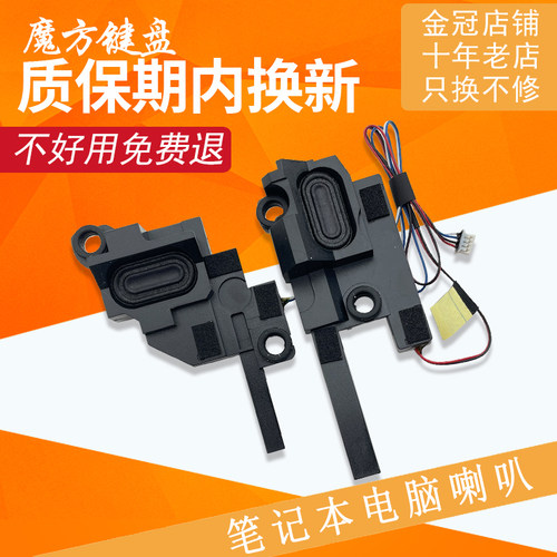 适用联想拯救者Legion Y520-15喇叭R720-15IKB 15IKBN扬声器 音响