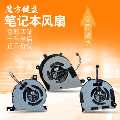 适用于DELL戴尔13 7370 7373 7380 风扇 E7420 E7440 E7450 E7240