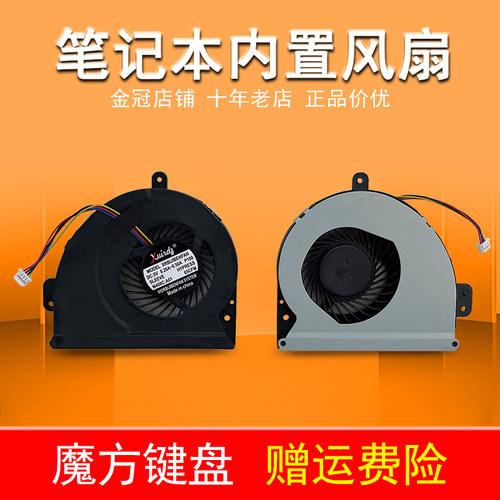A43S适用华硕X53S K53S/SJ A53S A83S A84风扇X84L/C/H K84L K43S