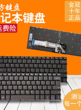 适用联想V14 G3 IAP ABA V14 G4 IAH AMN ABP S14 G2 ITL ALC键盘