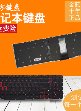 适用 宏基AN515-54/55/43 AN715-51 N18C3 N18C4 N18I2 N18I3键盘