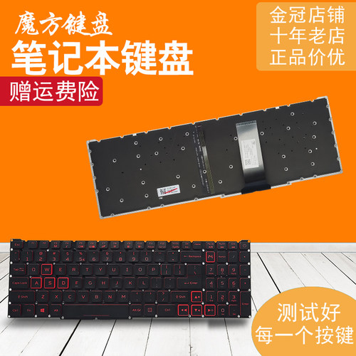 适用 宏基AN515-54/55/43 AN715-51 N18C3 N18C4 N18I2 N18I3键盘