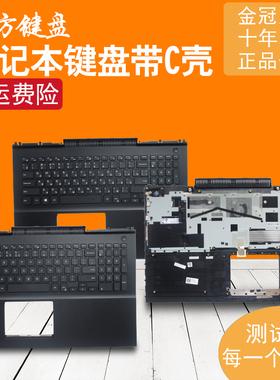 适用戴尔Inspiron 15-7566 7567 7568 7577 5567 5583键盘C壳P65F