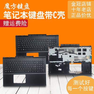 适用戴尔Inspiron 15-7566 7567 7568 7577 5567 5583键盘C壳P65F