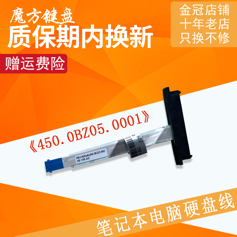 适用HP惠普 14-BA 14-AF 14M 14T 14-AC/CE 240 246 G4硬盘接口线