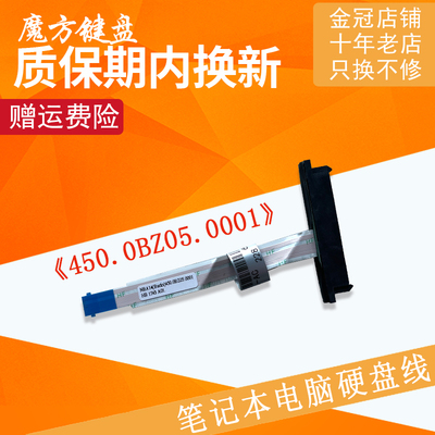 适用HP惠普 14-BA 14-AF 14M 14T 14-AC/CE 240 246 G4硬盘接口线