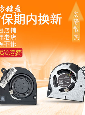 适用ACER宏基P40-52 P214-53 P215-53G P214-53G TMP215-53 风扇